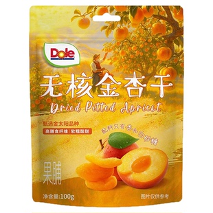 Dole都乐金杏干100g*3袋无核西梅小橘干蜜饯果脯休闲零食食品小吃