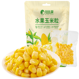 【比比赞_水果玉米粒】开袋即食真空甜玉米粒轻食休闲食品零食ss