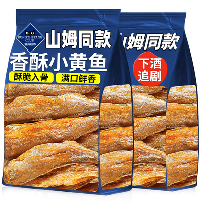 香酥小黄鱼即食小鱼干孕妇小零食