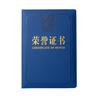 皮质高档聘书皮革封面定制LOGO家委会学生会内芯打印蓝色医院主治医师护师企业工程师技术人员聘任证件书外壳