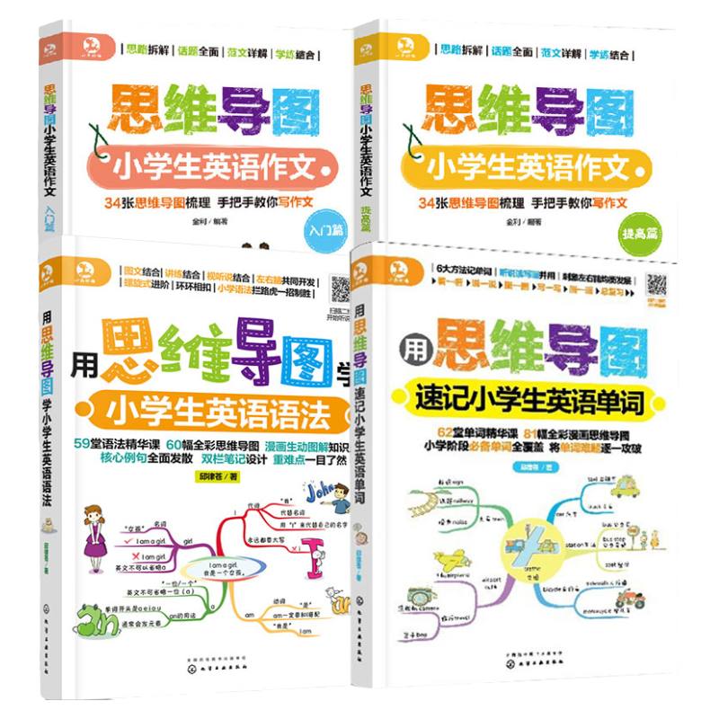 小学生英语大全语法单词作文