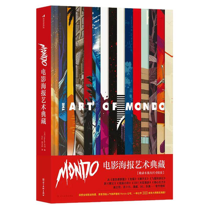 艺术作品集！Mondo电影海报