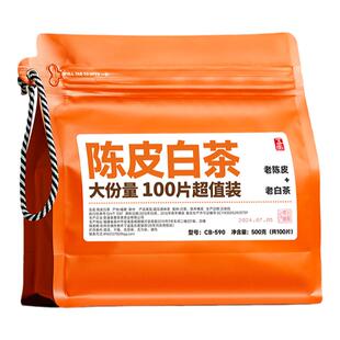 五虎陈皮白茶茶饼老白茶茶叶寿眉橘皮福鼎白茶官方正品小方片袋装