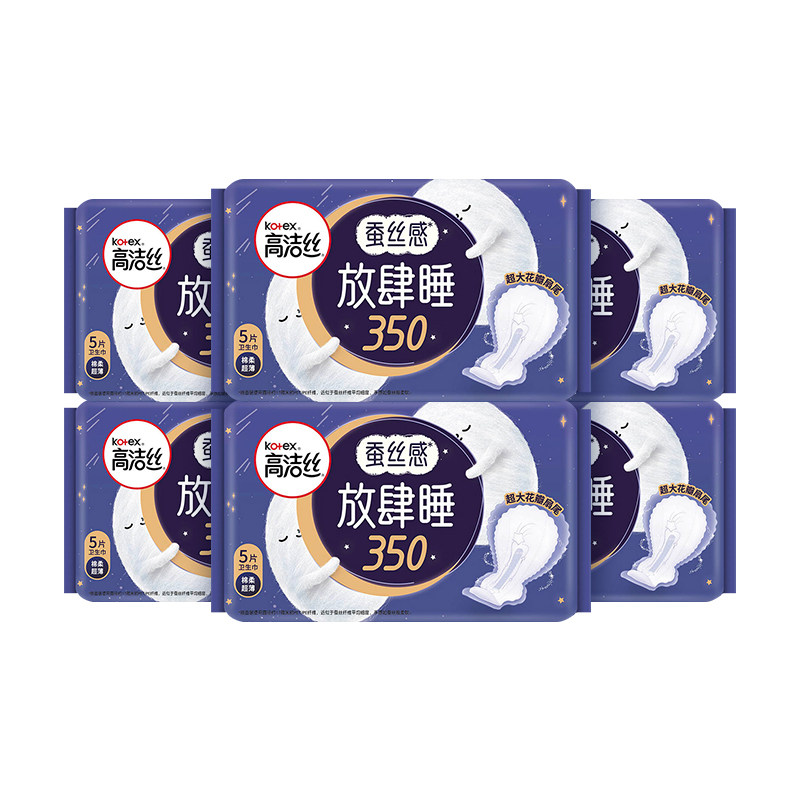 高洁丝卫生巾放肆睡350夜用280量多日用女经期420超长姨妈巾【s】