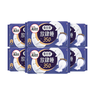 高洁丝卫生巾放肆睡350夜用280量多日用女经期420超长姨妈巾【s】