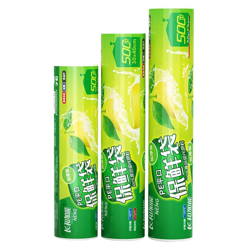 保鲜袋食品级平口点断式一次性家用厨房冰箱微波炉耐高温塑料袋子