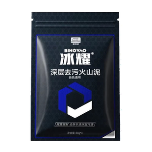 固特威洗车泥火山泥强力去污泥去飞漆铁粉用汽车漆面清洁洗车专用