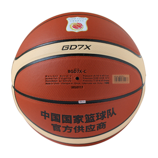 Molten/摩腾篮球B7G3380-C真皮质感室内外7号比赛篮球PU柔软耐磨