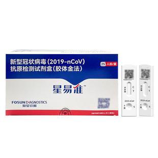 新冠甲流乙流支原体三合一试剂盒甲乙流试纸快速检测流感核酸自测