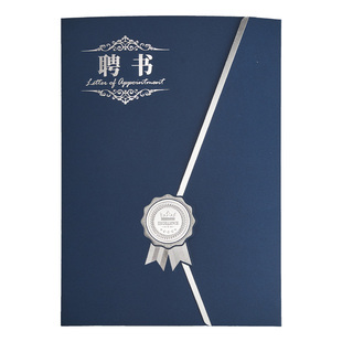 聘书外壳定制a4班委家委会委托任命书聘任高级感三折大学生实习证