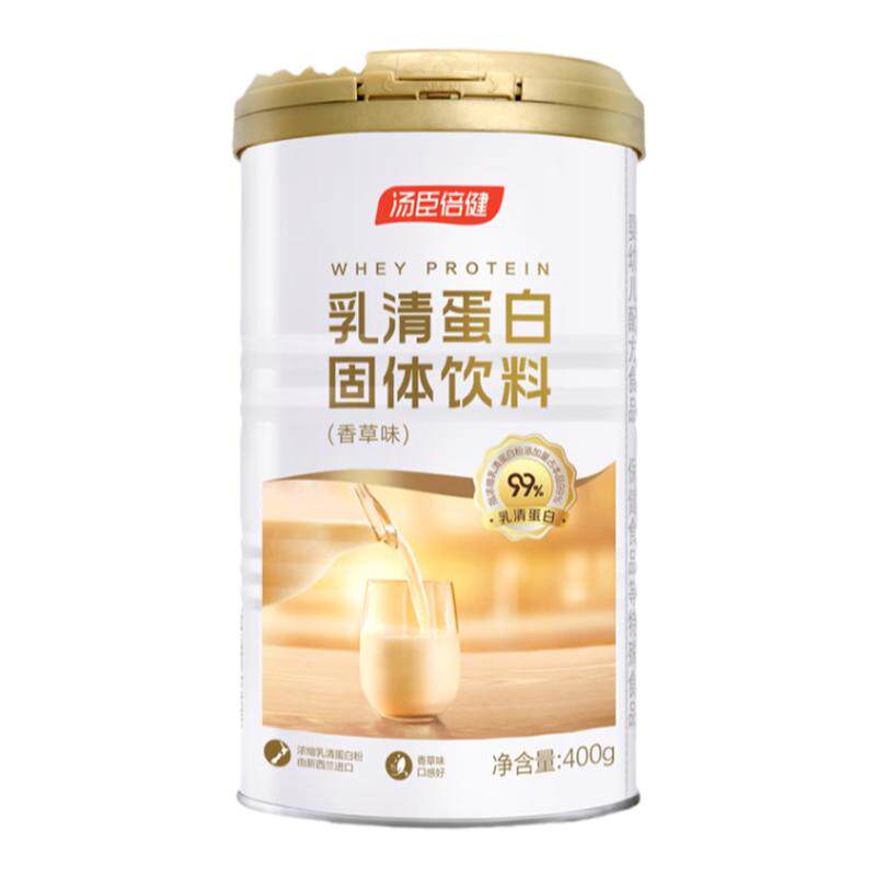 汤臣倍健乳清蛋白粉400g健身香草