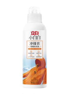 立白pH中性冲锋衣洗衣液750g