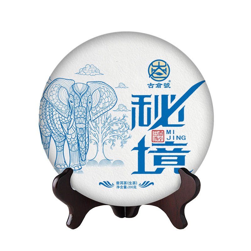 古仓号秘境古树纯料普洱生茶饼