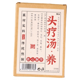 侧柏叶头疗药包草本养发洗头包何首乌皂角洗发汤免煮植物泡头汤粉