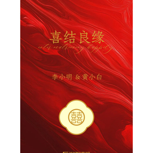 婚礼宴会席位表seating chart订婚生日开业宴请席位表户外座位牌