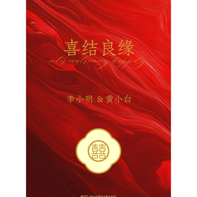 婚礼宴会席位卡订婚生日开业宴请