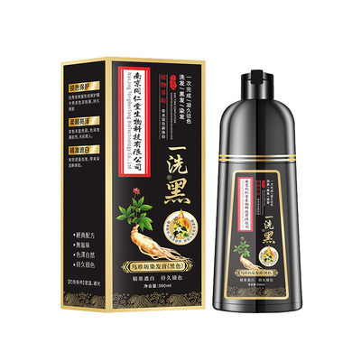 纯植物染发剂一洗黑|千人加购