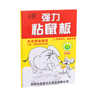 老鼠粘强力粘鼠板胶粘大老鼠贴超强家用室内黏沾捕鼠器捉扑神器