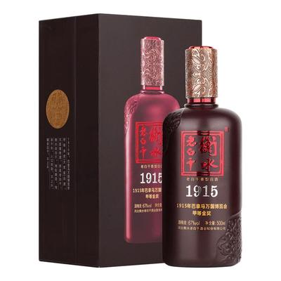 衡水老白干白酒191567度500ml