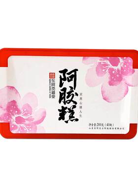 贡禧堂阿胶高含量才有用