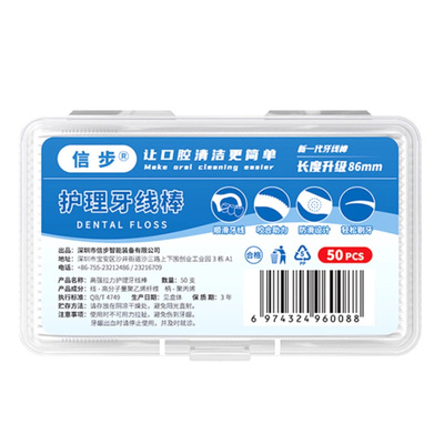 信步超细家庭装牙线棒