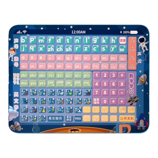 汉语拼音学习神器儿童早教益智玩具小孩英语字母表宝宝点读机3岁6