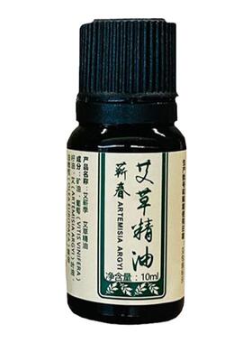 艾蕲季艾草精油官方旗舰店