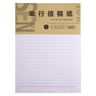 作文纸稿纸信纸400格300字方格信稿纸本学生用入党申请书500格作文本文稿原稿纸小学生语文四百格格子草稿纸