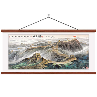 万里长城画靠山图山水画字画办公室挂画客厅画沙发背景墙画装饰画