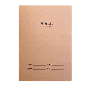 网格本笔记本b5牛皮纸笔记本子5mm网格本画画数学格子本小方格本子文具大本子厚笔记本简约ins风车线本记事本
