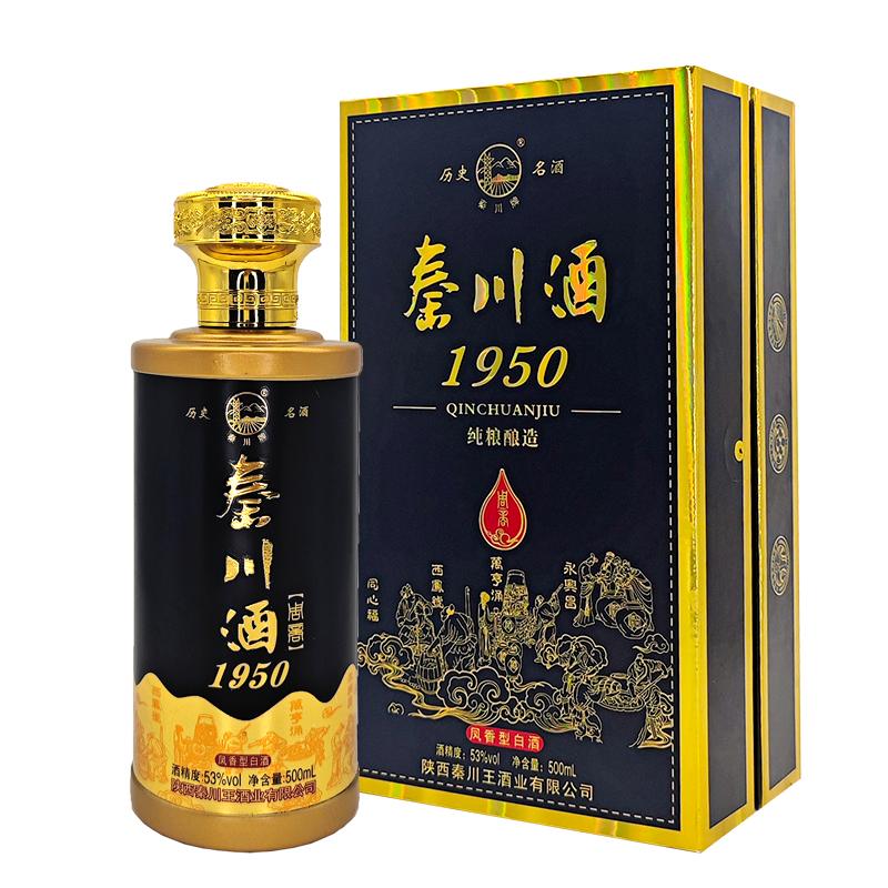 【酒厂直营】秦川酒53度秦川酒1950陕西凤香型口粮酒白酒