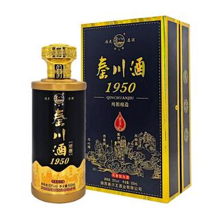 【酒厂直营】秦川酒53度秦川酒1950陕西凤香型口粮酒白酒