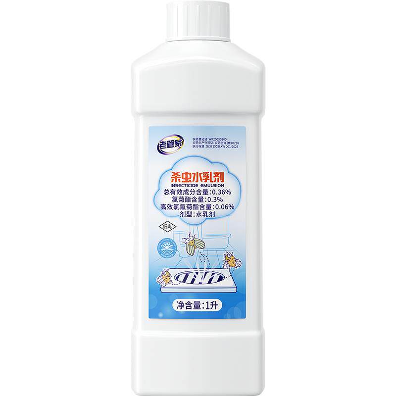 老管家下水道杀虫水乳剂1L灭杀卫生间厕所管道除飞虫蚊子苍蝇跳蚤
