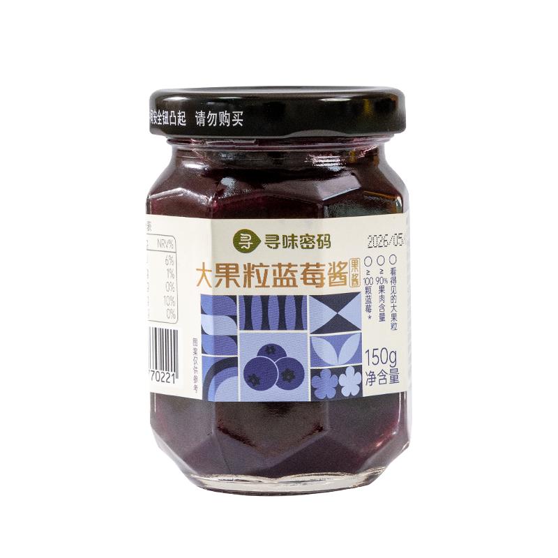 寻味密码150g瓶大果粒蓝莓酱
