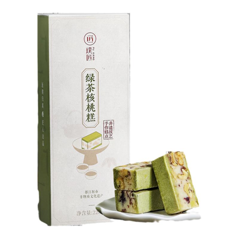 传统绿茶核桃糕糕点中式茶点老式甜点点心零食切糕四川特产228g