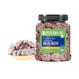 蜜禾陈皮梅饼酸老梅肉青话梅子干果果干脯蜜饯孕妇小零食