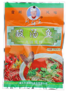 刘胡子酸汤鱼火锅底料