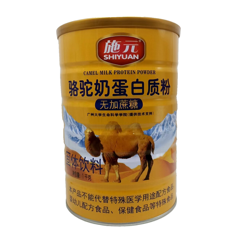 无蔗糖骆驼奶蛋白质粉代餐吃喝营养食品奶粉正品