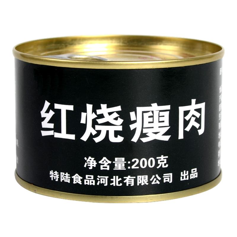 特陆红烧瘦肉罐头200g 应急储备耐储存便携户外食品 开罐即食方便