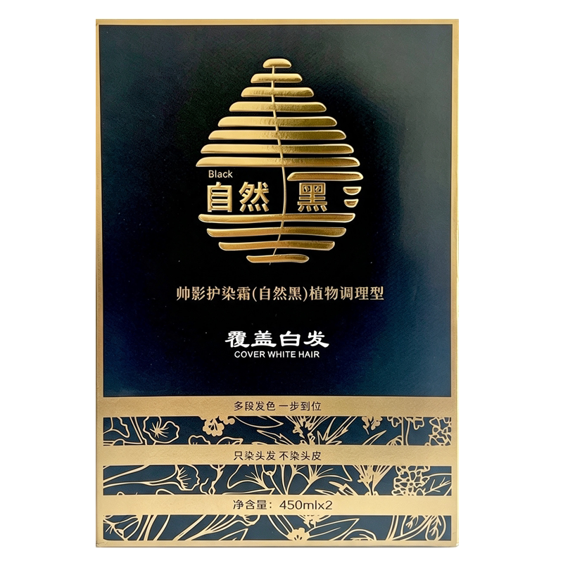 帅影染发膏护染霜自然黑植物调理型不沾头皮植物染发剂植物配方