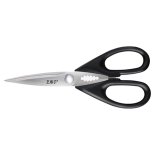 王麻子厨房剪刀家用剪刀不锈钢鸡骨剪厨房多功能剪刀杀鱼食物剪子