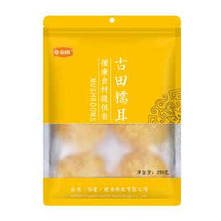 金唐古田银耳干货250g糯耳丑耳白木耳雪耳红枣枸杞莲子银耳羹材料