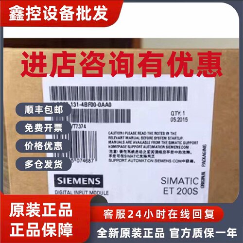 议价6ES7131-4BF00-0AA0 西门子ET200S数字量模块8DI6ES71314BF00