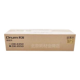 京瓷TA4002i 5002i 6002i 5003i 6003i DK-8550硒鼓定影  鼓组件