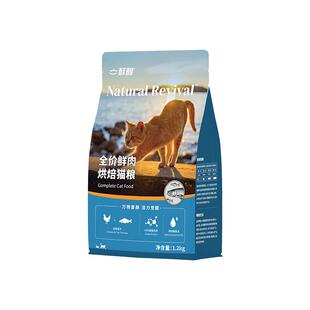 【新品】全价鲜肉烘焙猫粮鸡鱼配方美毛护肤养胃护肠成幼猫1.2kg