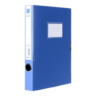 得力档案盒文件资料盒A4文件盒收纳盒加厚塑料盒办公室文件夹资料册档案夹立式资料袋会计凭证文档标签整理盒