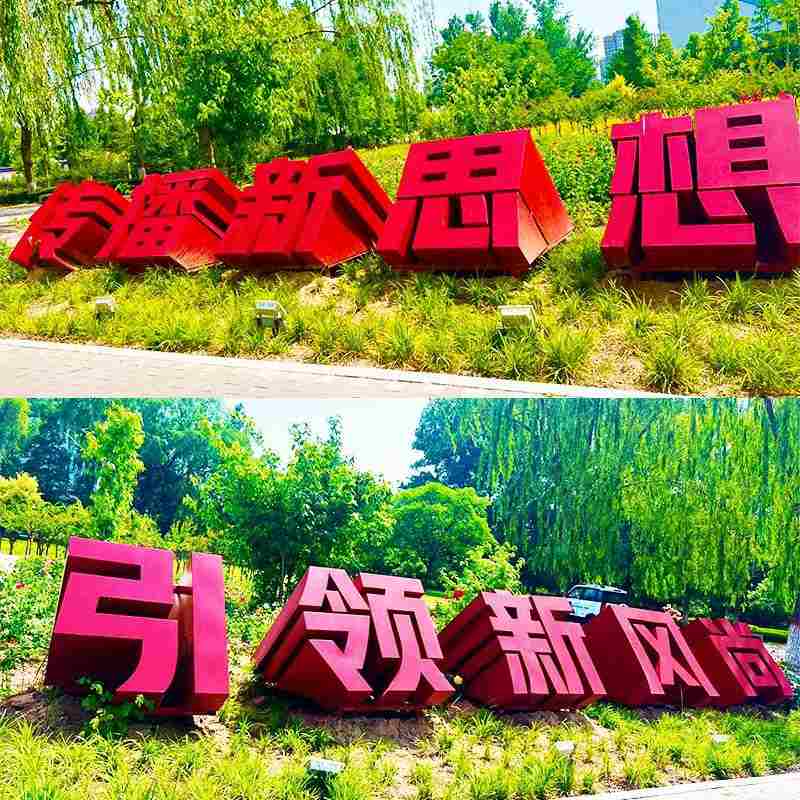 不锈钢LOGO立体字雕塑标识3D字母大型喷漆拉丝发光字标牌斜坡
