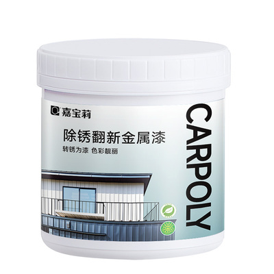 嘉宝莉除锈金属漆翻新改色漆