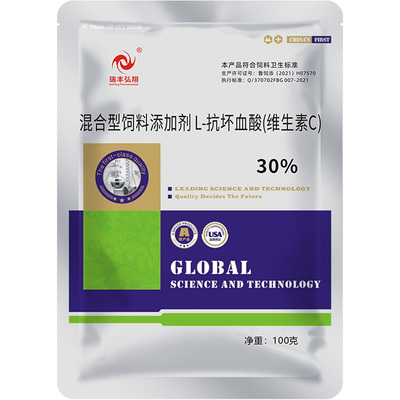 30%维生素C添加剂买十送一