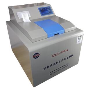 精中全自动量热仪热值检测仪固体液体煤炭砖坯燃料氧弹发热量测试